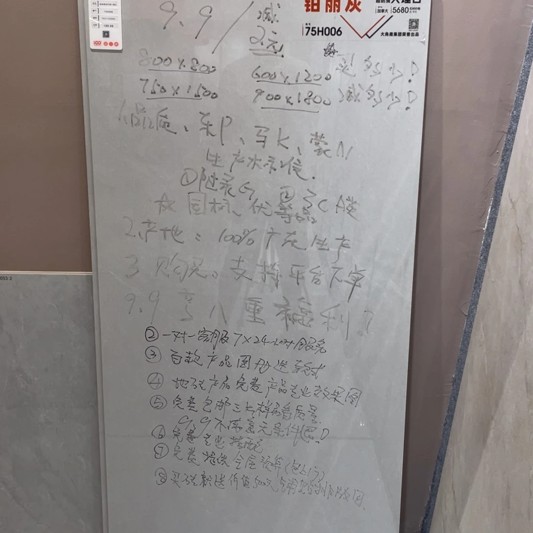 暑假装修福利包9.9元享每片减2元