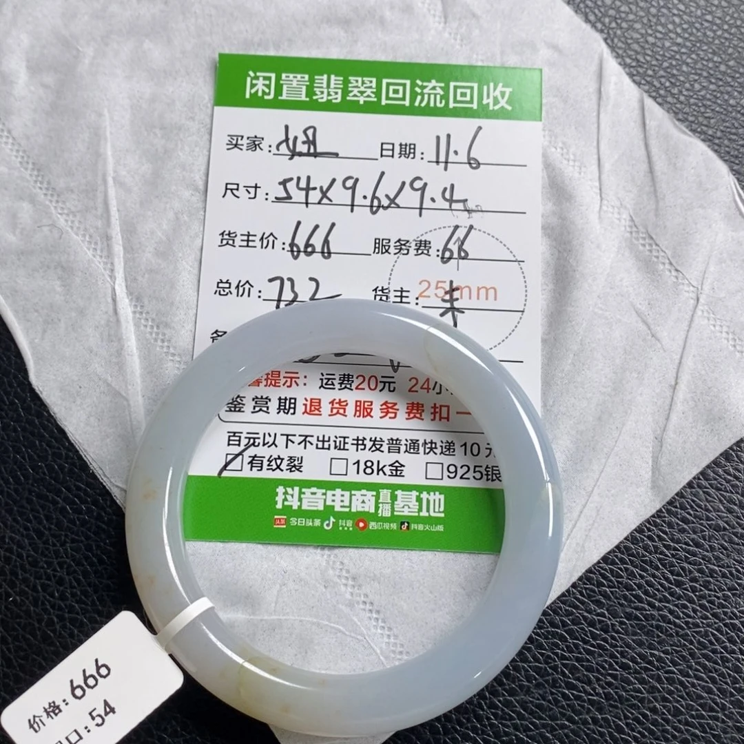 妞***～翡翠未镶嵌手镯翡翠手镯