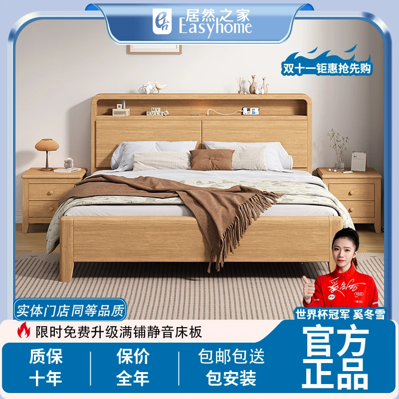 现代简约北欧可调节高度实木床大双人主卧家用民宿经济型原木色