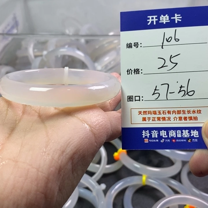 手镯玛瑙/玉髓未镶嵌