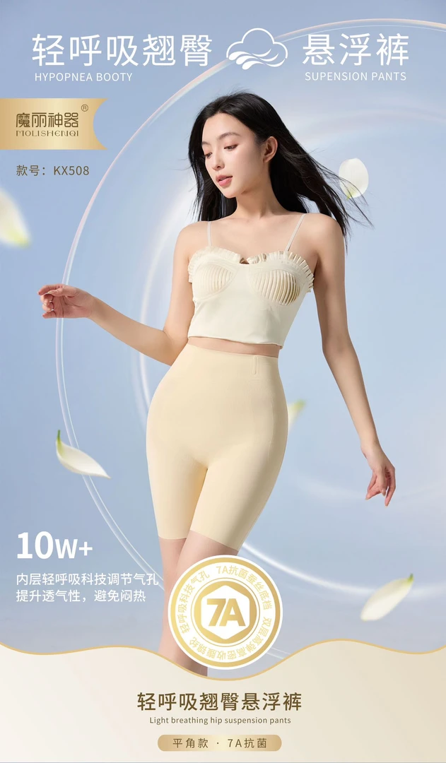 DF 丽子家 品牌 轻呼吸翘臀悬浮裤