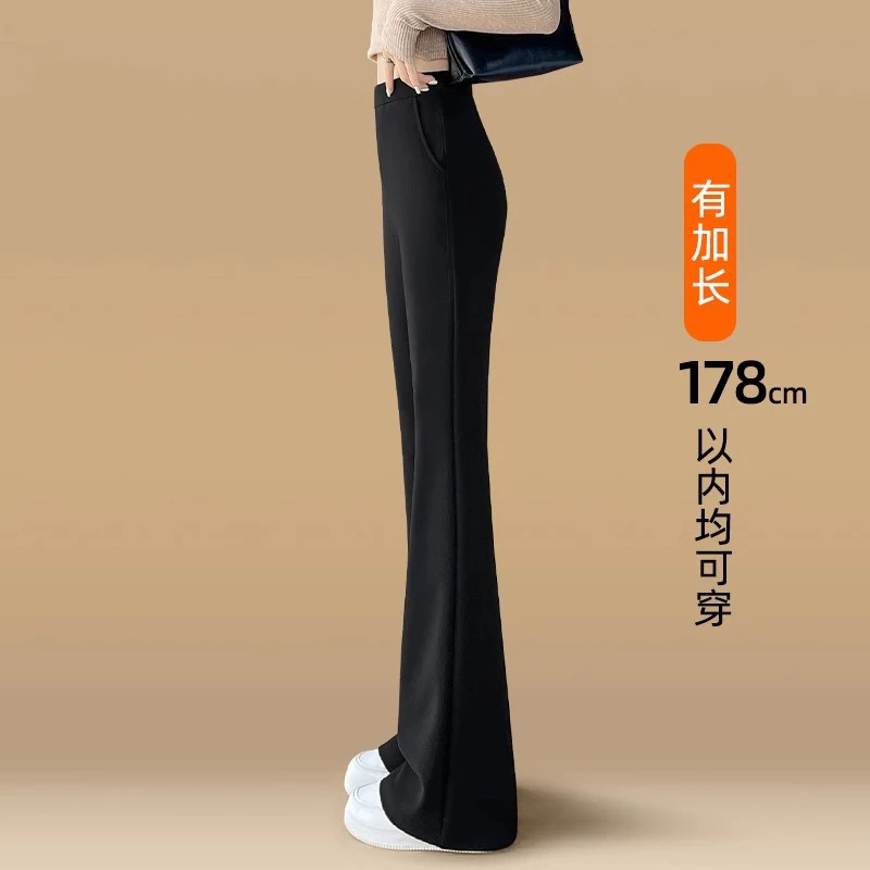 微喇裤加长版高个子女2025新款春季高腰显瘦垂感西装黑色喇叭裤子