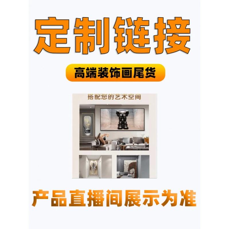 油画工厂清画直播间 现代装饰画 以直播间实物展示为准