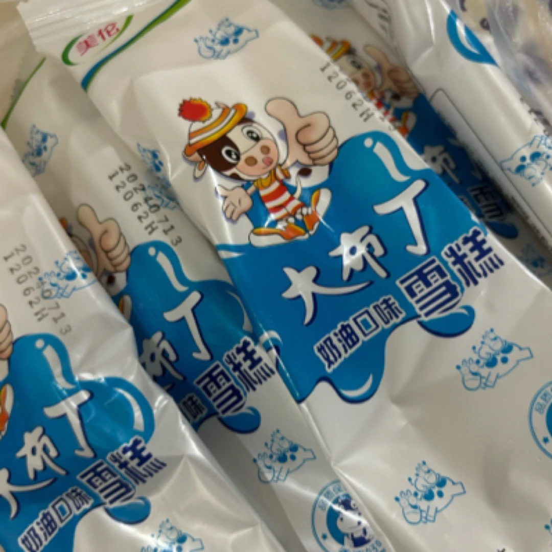 （10支）大布丁（同城小时达）