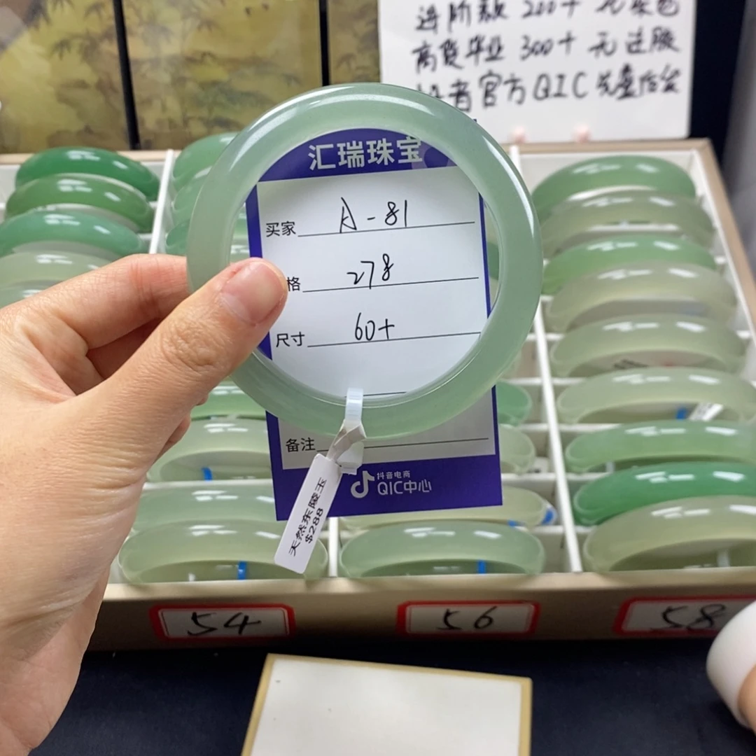 石英质玉未镶嵌手镯