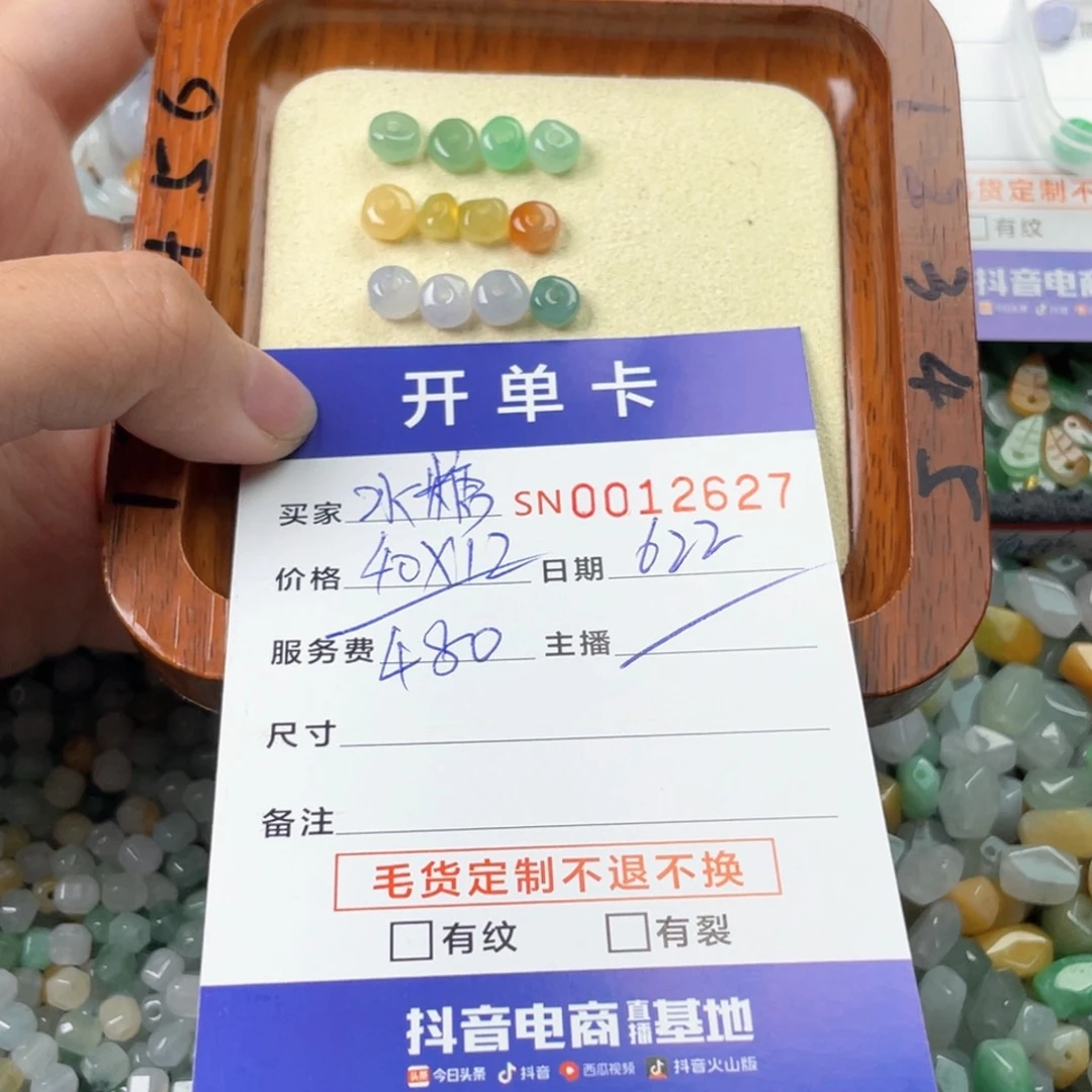 翡翠未镶嵌颈饰冰***子111111111