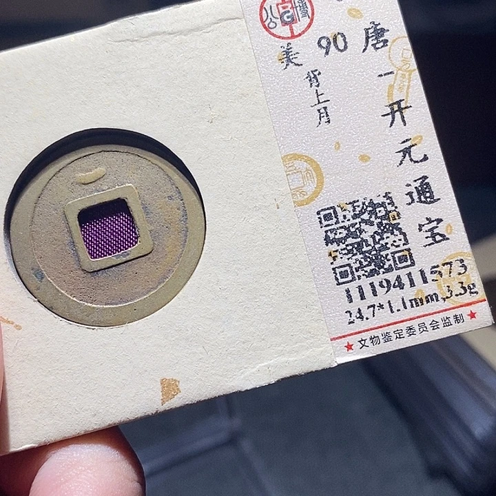 铜080恭喜发财恭喜发财大吉大利