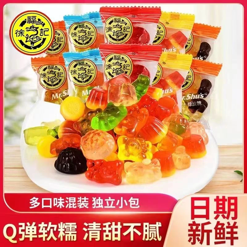 徐福记网红果汁橡皮糖混合味200g软糖儿童水果糖结婚喜糖解馋零食
