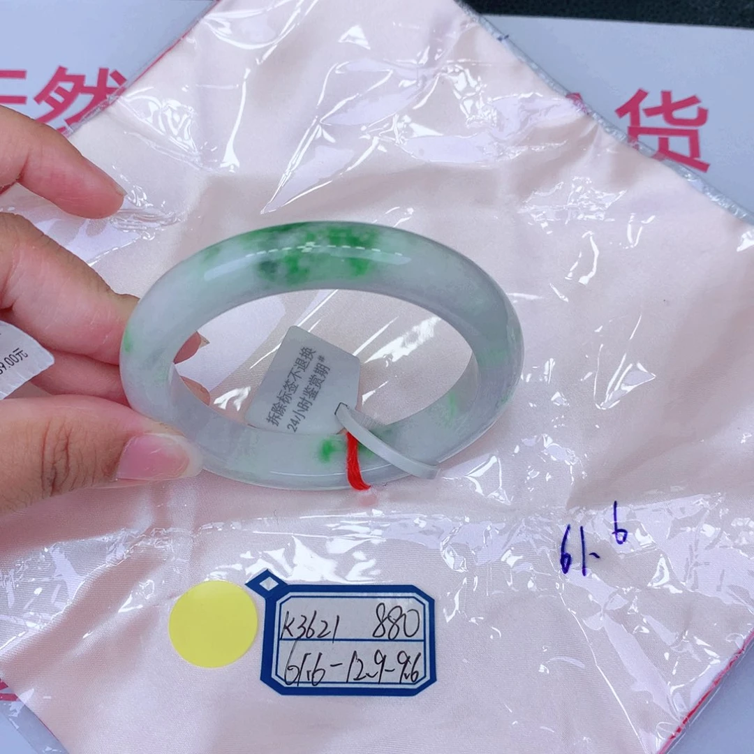 未镶嵌手镯翡翠缅甸翡翠