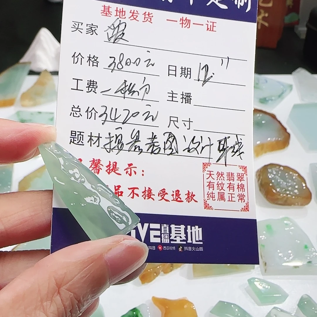 爱***子定制翡翠未镶嵌缅甸翡翠挂件