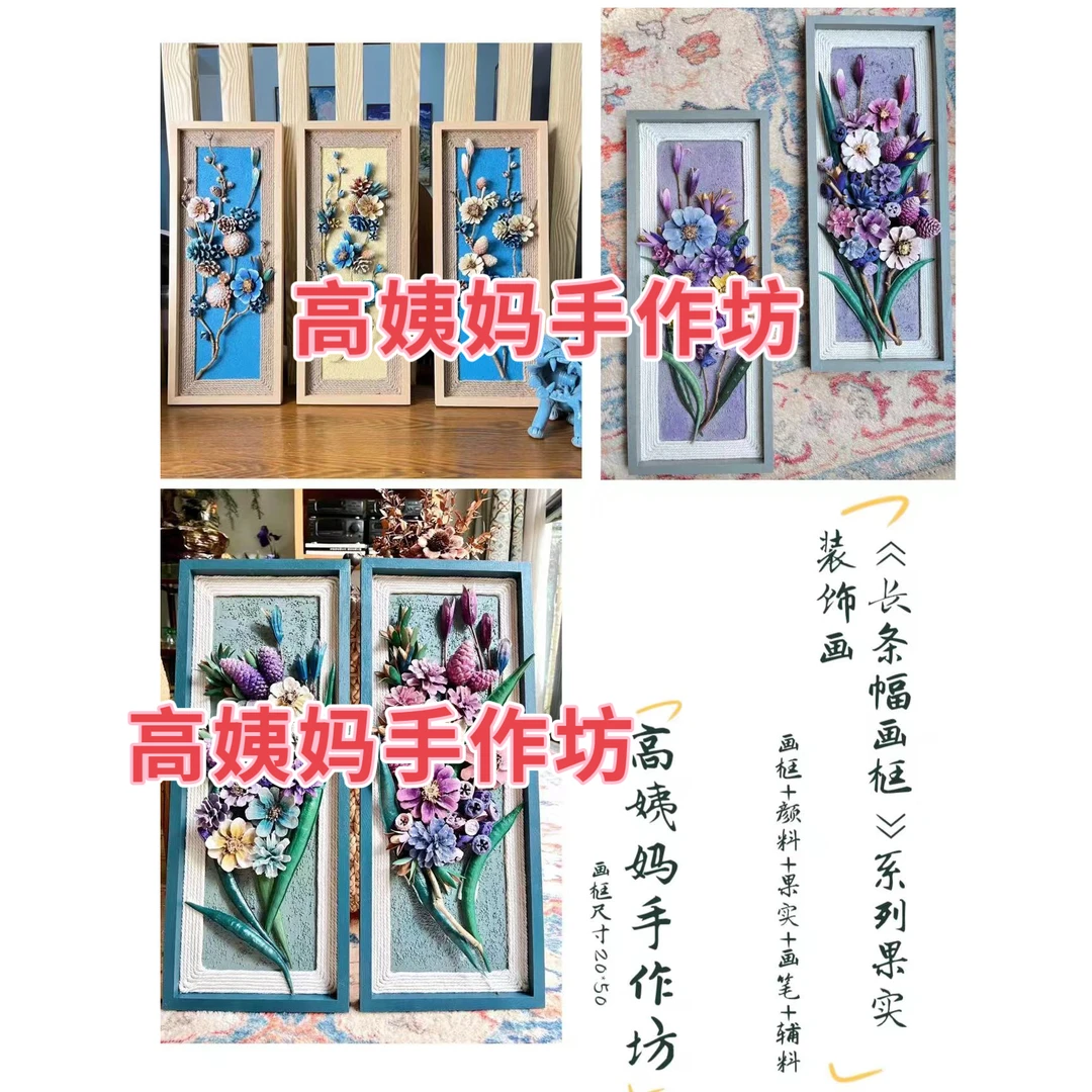 材料包20*50包含：未上色的果实+颜料+画框+画笔+麻绳+石英砂