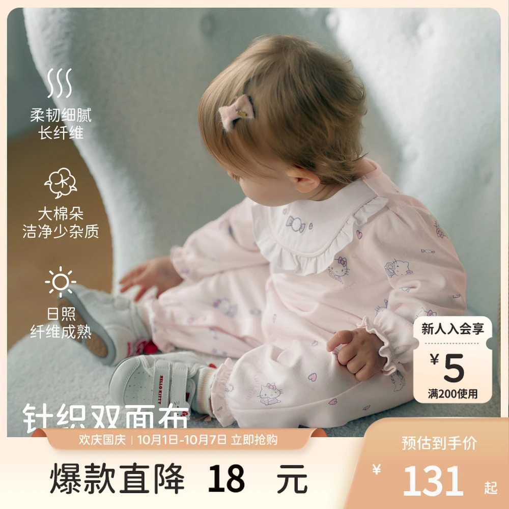 Hello Kitty联名戴维贝拉女宝宝抗菌连体衣2025秋装新款婴儿爬服