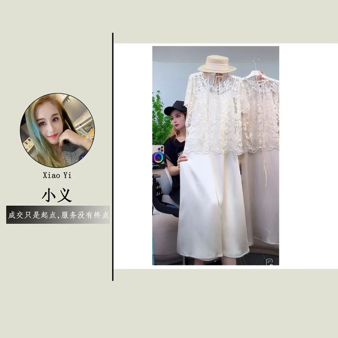 【25059】倩#镂空上衣+吊带裙【两件套】