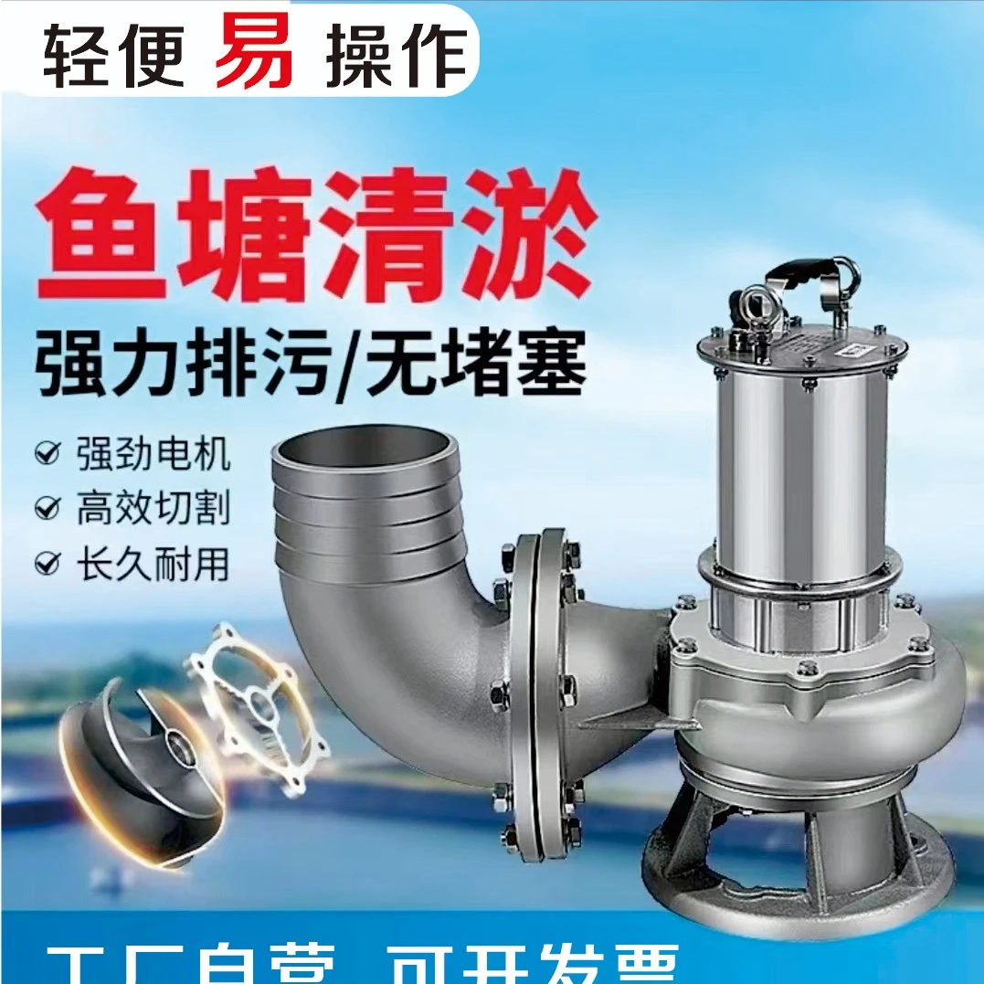 4寸鱼塘淤泥专用污泥吸力强力吸污永磁变频电机轻便泥浆泵抽沙泵