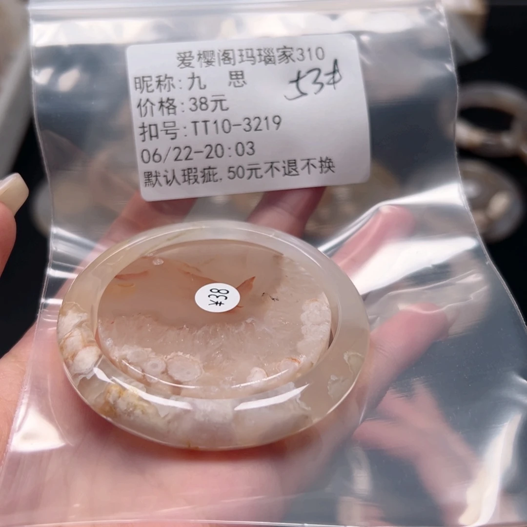 玛瑙/玉髓手镯合金九**思