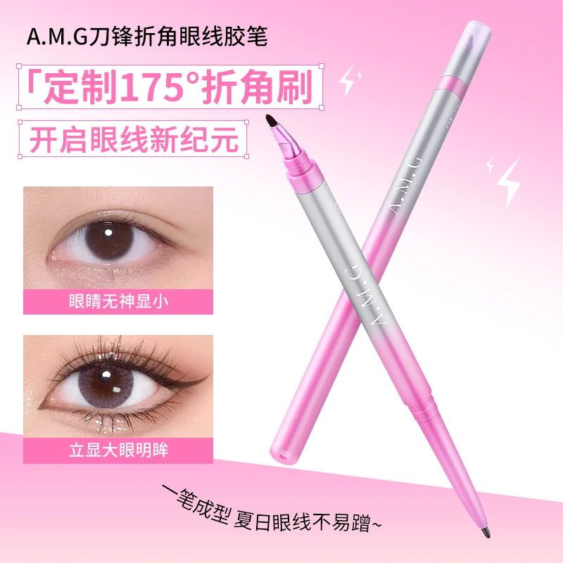 【官方正品】双头眼线胶笔刀锋折角刷不星染防水防汗持久卧蚕笔新手