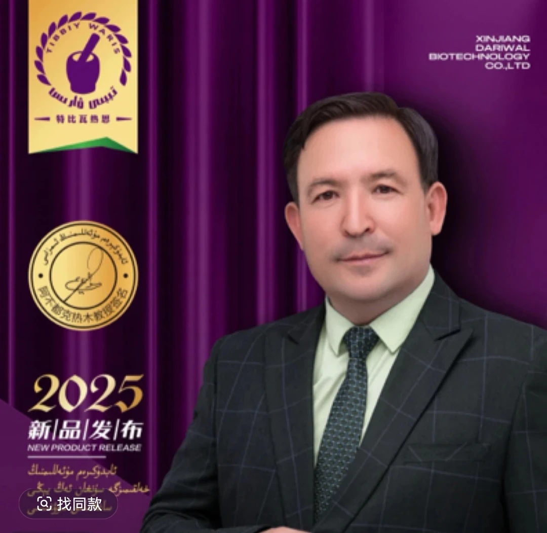 ئاياللار گۆھىرى يۈرۈشلۈكى 特比瓦热思丁香套装ayallar yuruxlik