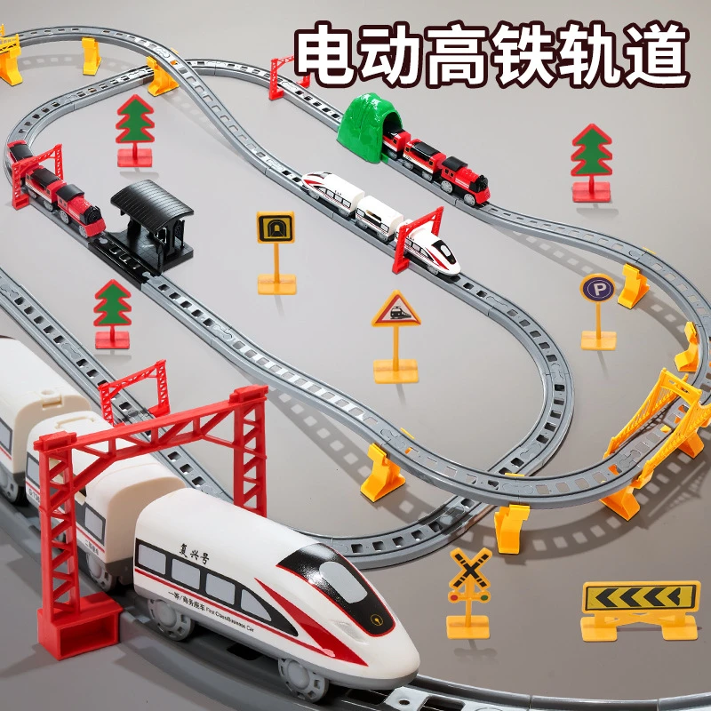 电动高铁火车轨道动车玩具模型拼装大号男孩3-6岁玩具A