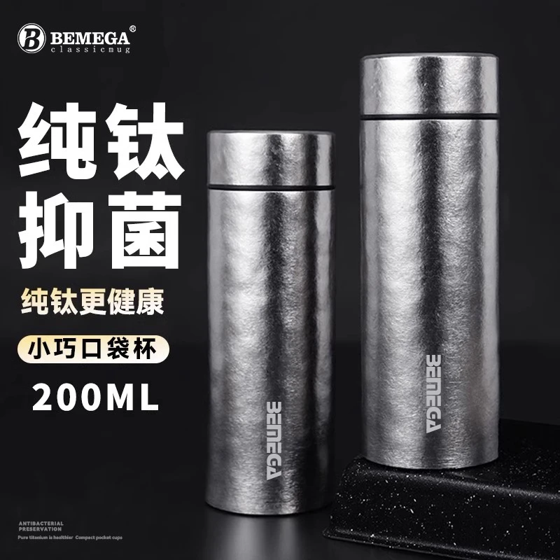 Bemega纯钛水杯高颜值小容量200毫升迷你便携保温杯真空口袋杯