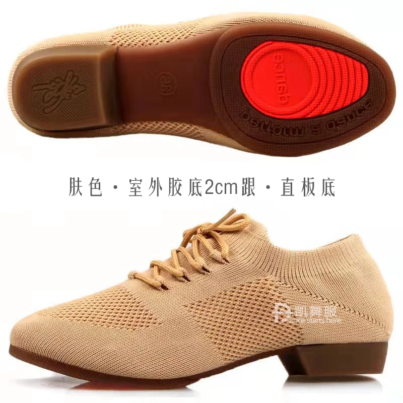 丹凯夏季春秋网面广场舞鞋健美操体操跳舞鞋室内外直板两点底低跟
