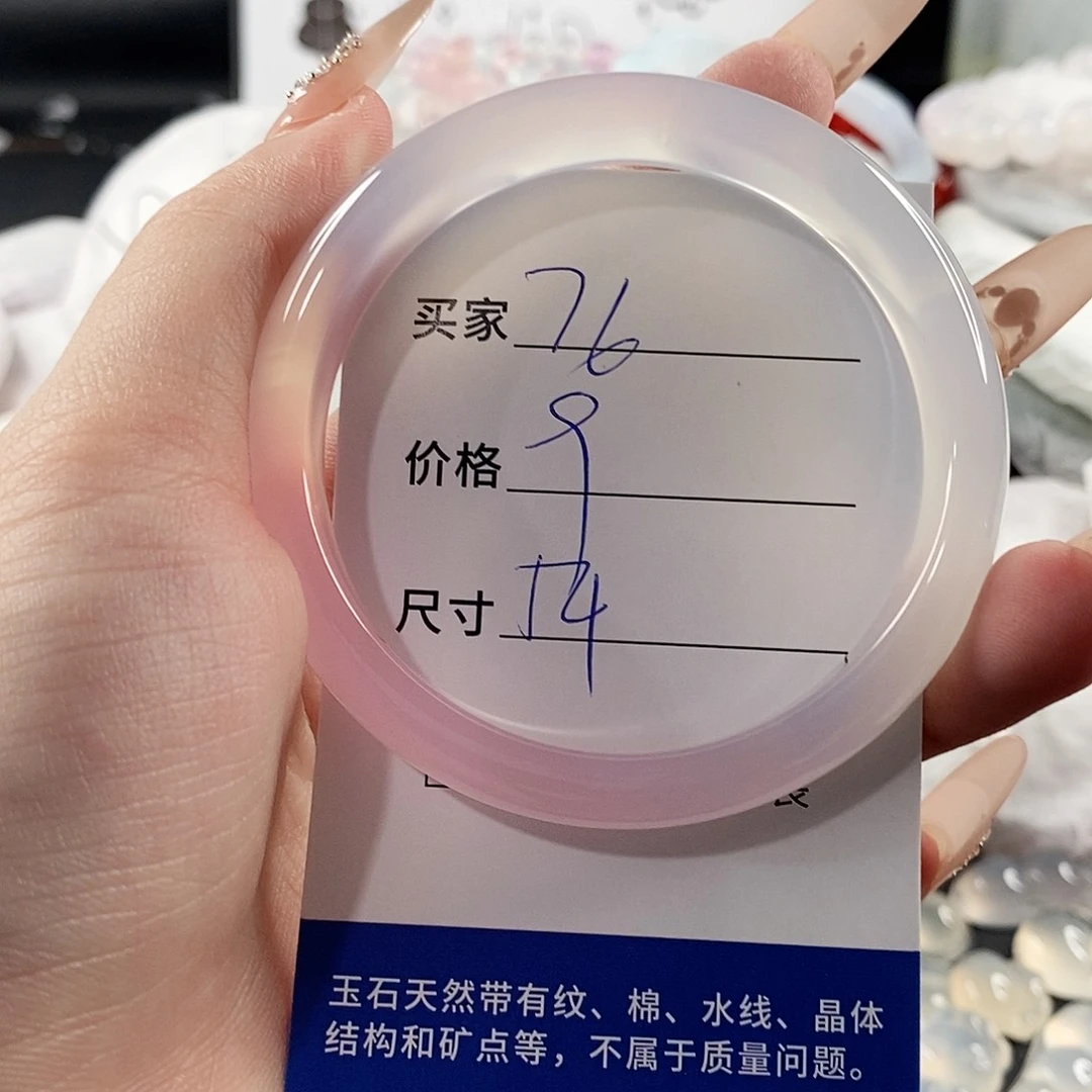 手镯玛瑙/玉髓未镶嵌