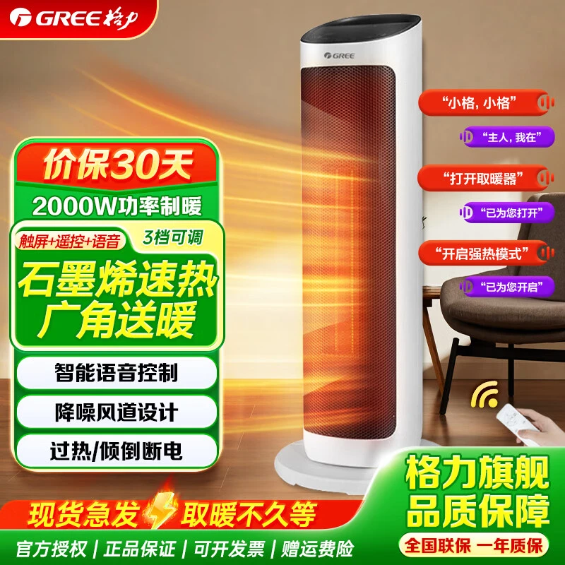 格力取暖器家用塔式暖风机遥控电暖速热电暖气加热摇头立式电暖风