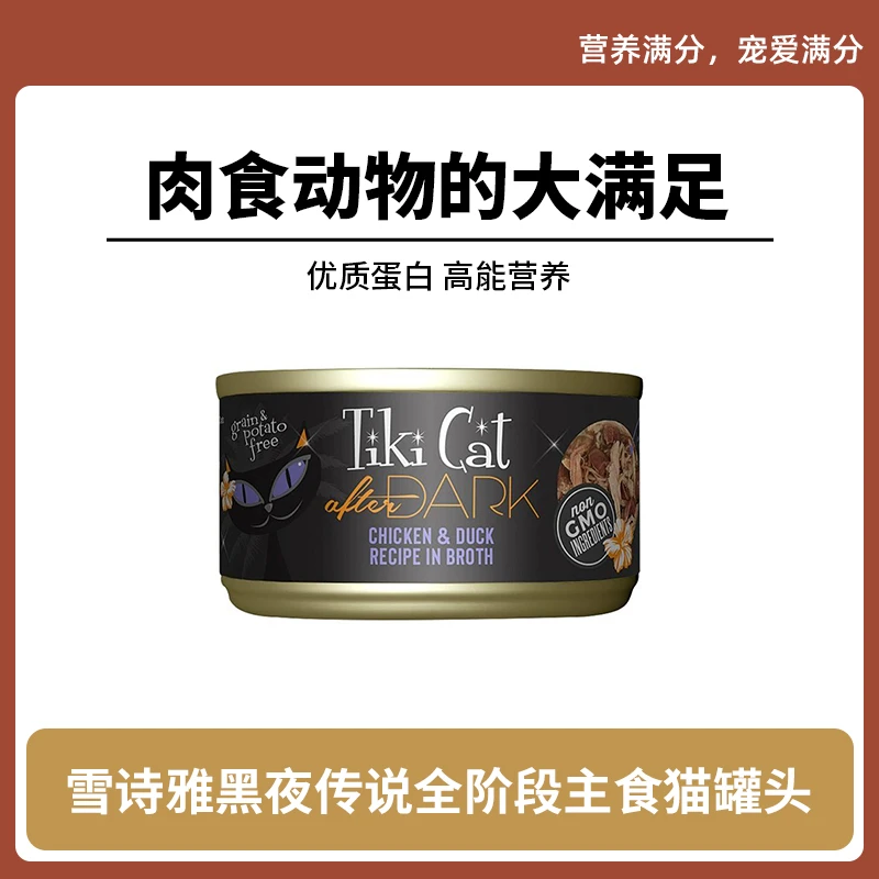 Schesir雪诗雅黑夜传说全阶段主食猫罐头成幼猫进口湿粮