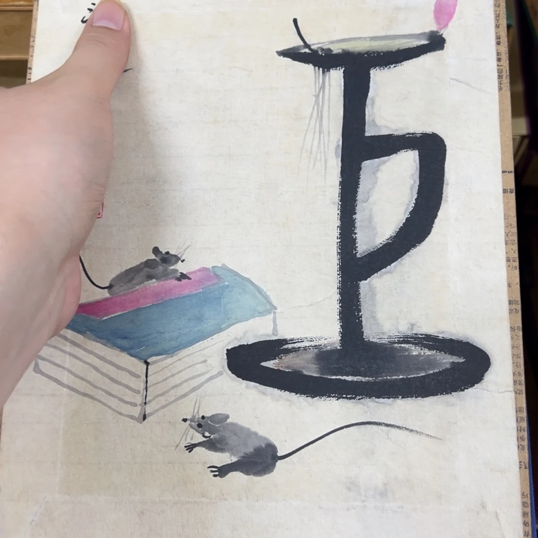 本*看到不对看到就不对技术