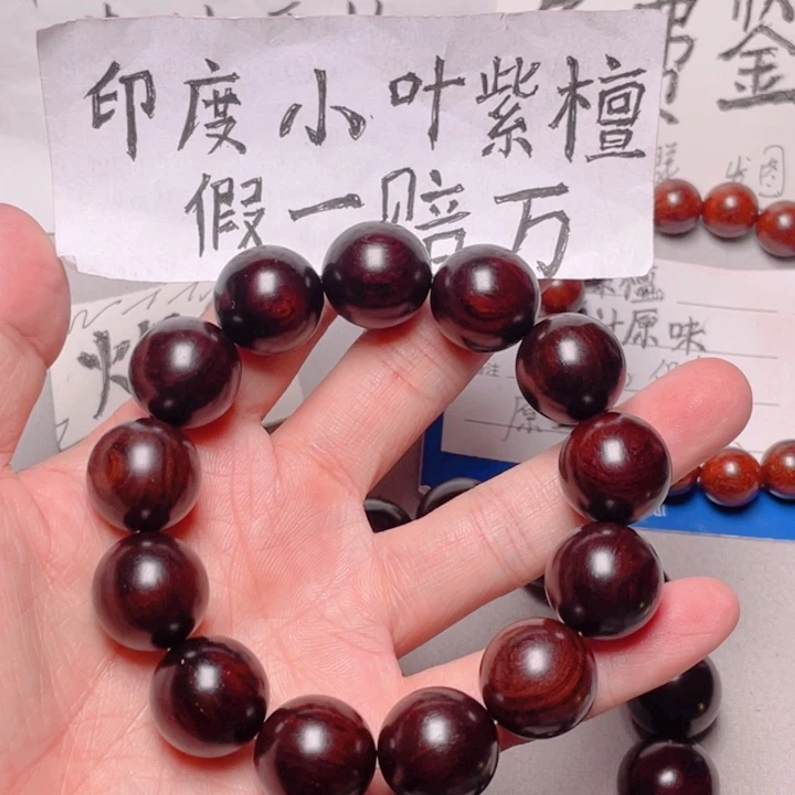 手串/手链小叶紫檀1.8