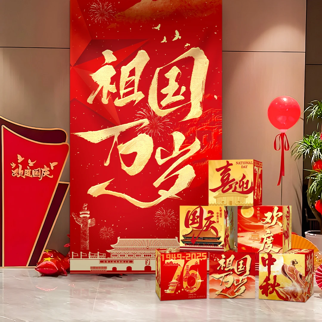 中秋节背景挂布装饰氛围场景布置店铺门店条幅活动背景拍照道具