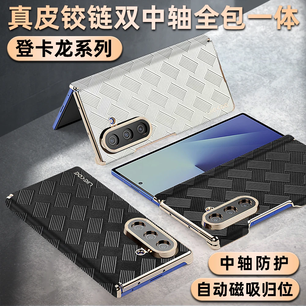 适用三星Fold7手机壳登卡龙双铰链真皮镜头全包超薄款fold7保护套