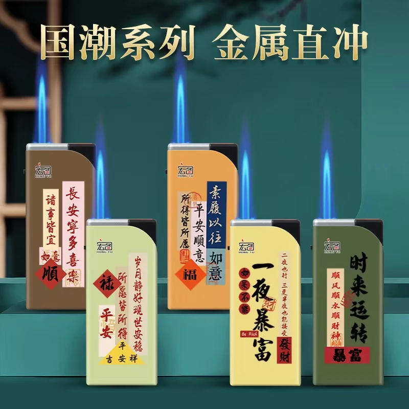 （对对碰-团单) 金属防风打火机高颜值送男友个性创意充气蓝焰直冲