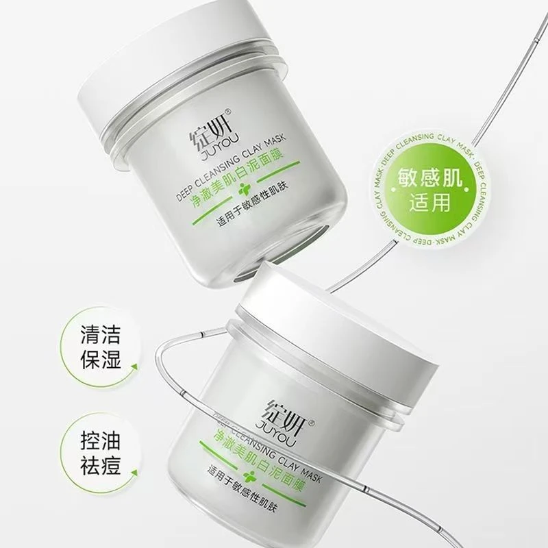 绽妍净澈美肌白泥膜控油祛痘黑头温和清洁保湿舒缓敏感收毛孔