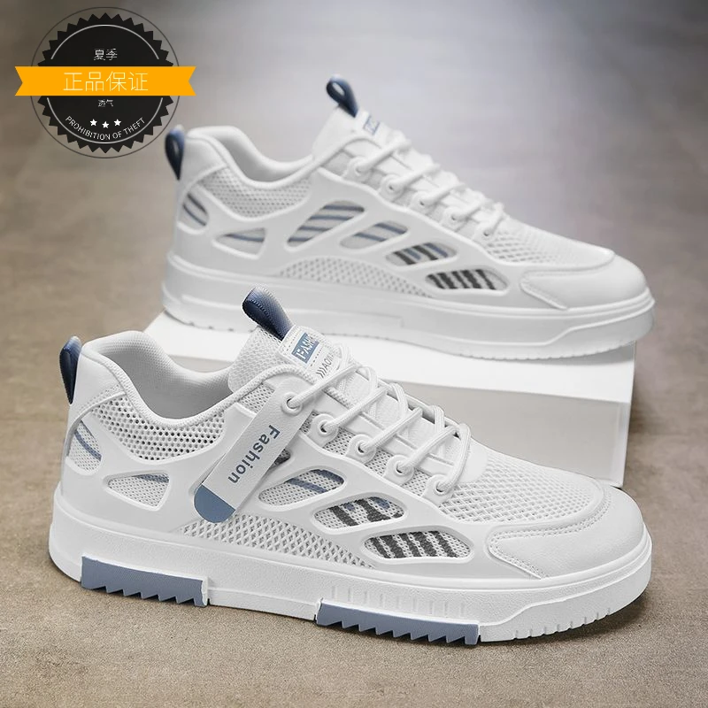 防臭夏季上班新款鞋子男士潮流百搭小白鞋男士运动休闲板鞋潮鞋男