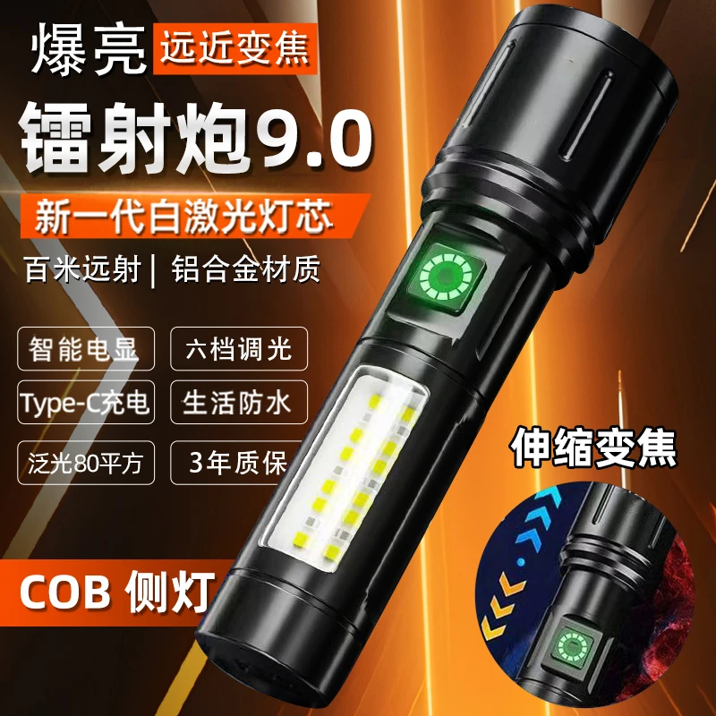 M-603户外便携式带侧灯迷你小手电(Z)