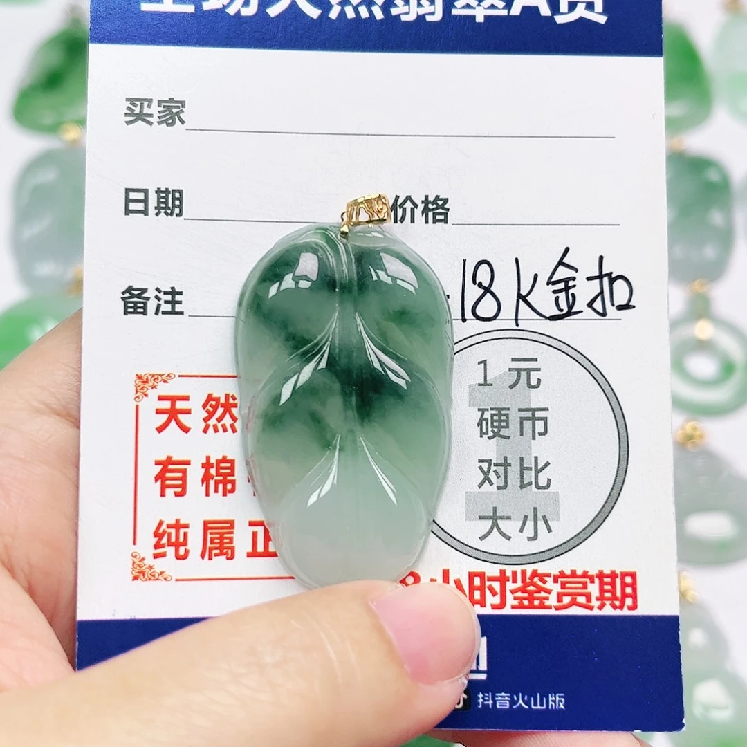翡翠18K金镶嵌挂件