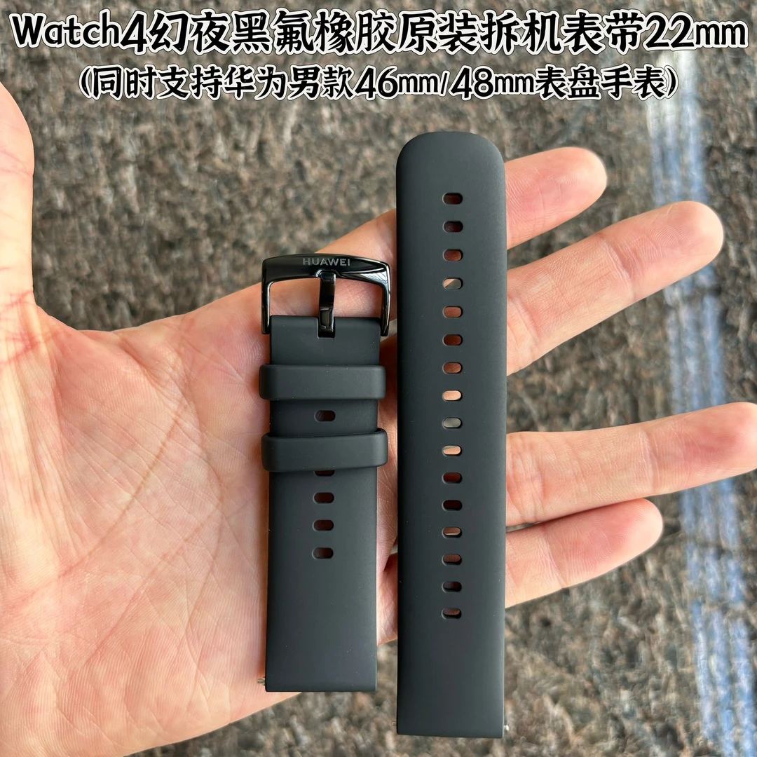 99新 Huawei/华为 watch4表带幻夜黑氟橡胶/原装全新拆机watch3