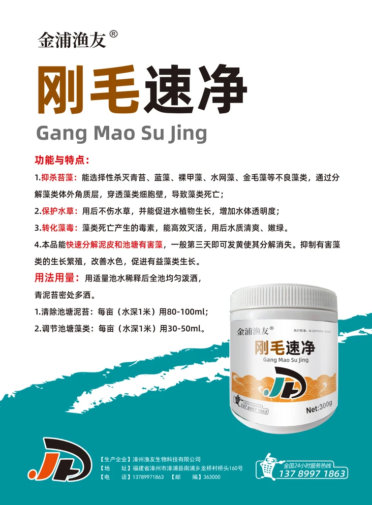 伊乐草刚毛藻水草挂脏水草活力差刚毛藻严重动物保健品水质调节剂