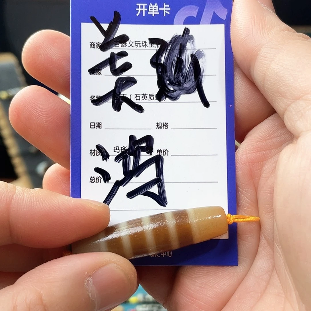 玛瑙/玉髓颈饰未镶嵌大***卍