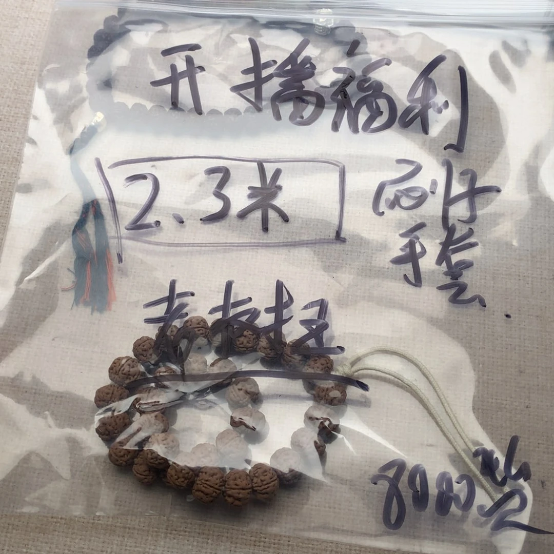 金刚菩提手串老树王