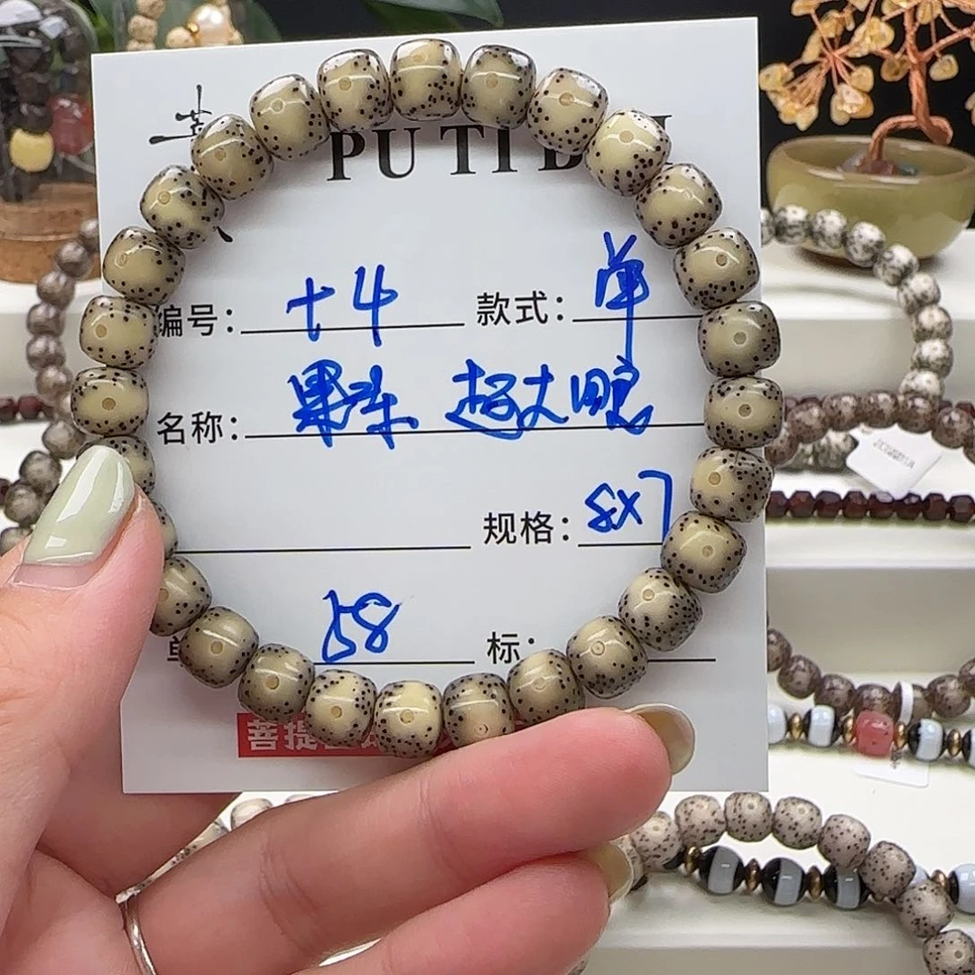 星月菩提手串T***”菩提星月