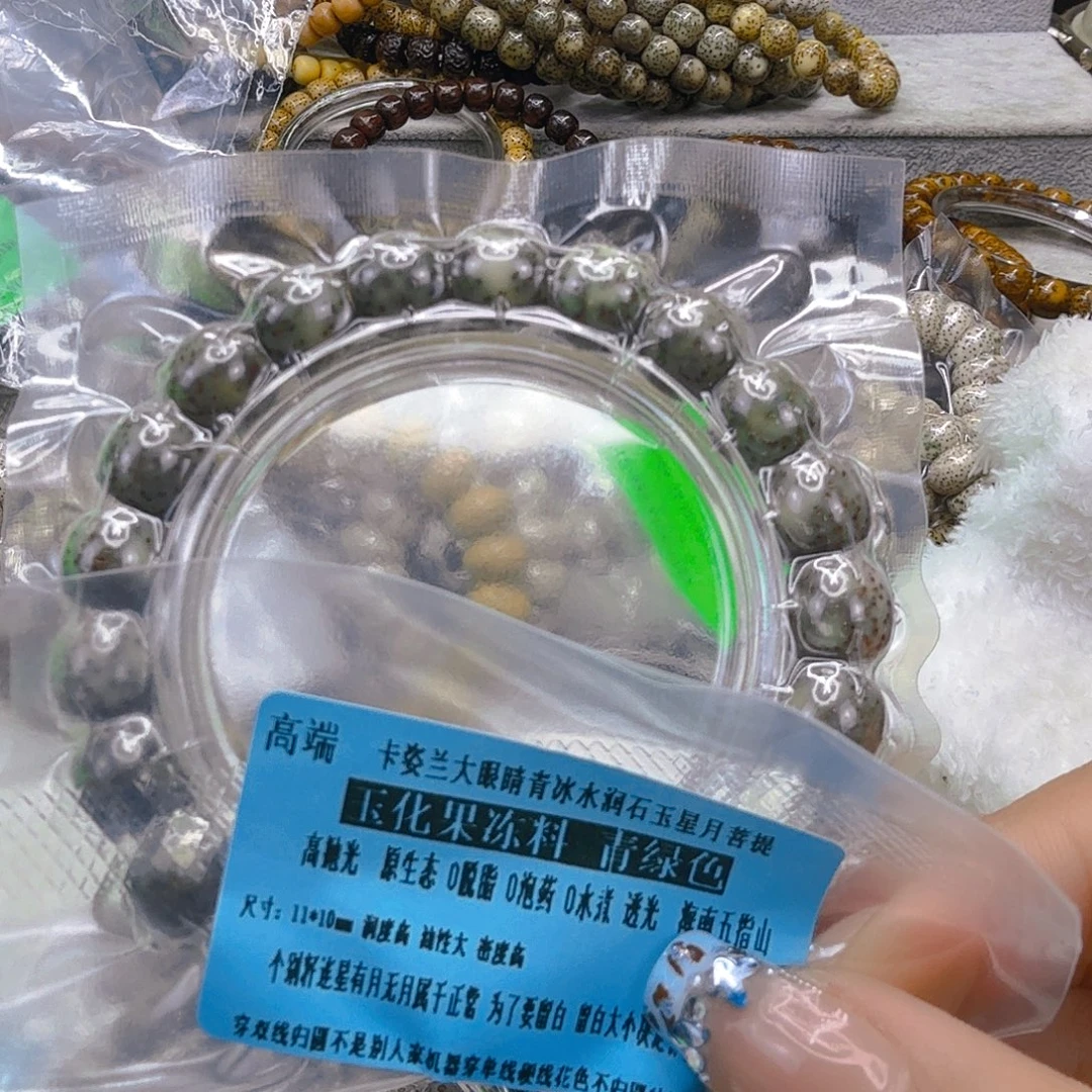 手串星月菩提68高端卡姿兰青冰星月菩提11桶单圈