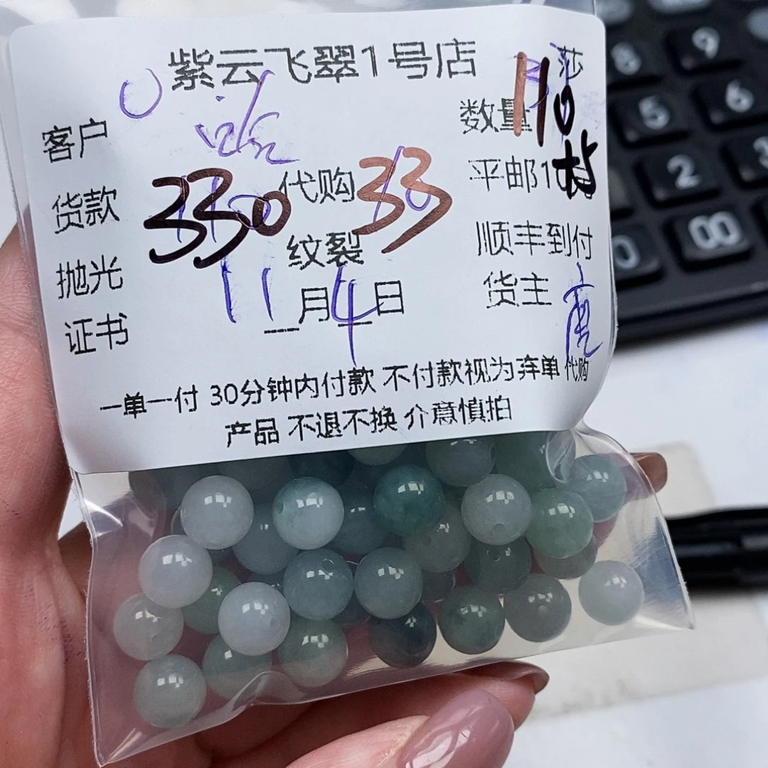 哈***郎翡翠未镶嵌颈饰翡翠