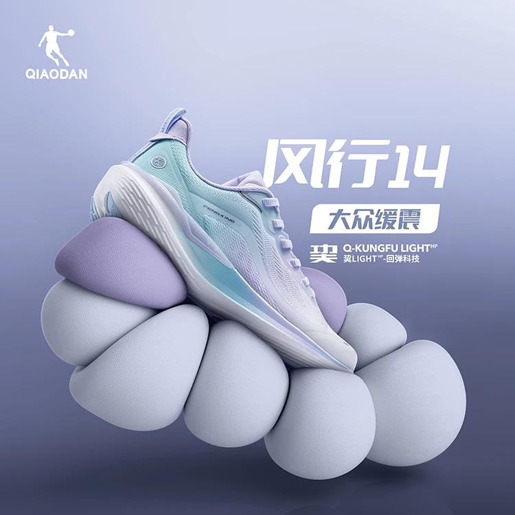 风行14 乔丹女鞋跑步鞋2025秋季透气轻便缓震运动鞋QDB022253210