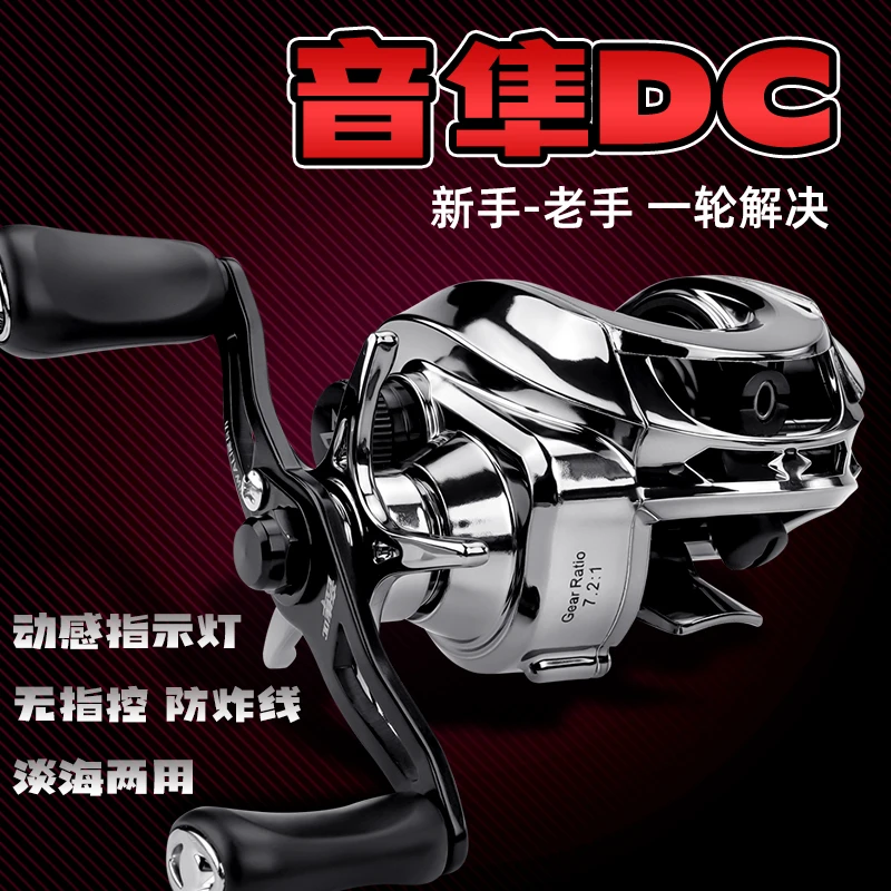 电子DC水滴轮无指控短轴线杯防炸线五代卸力报警（样品轮介意勿拍）