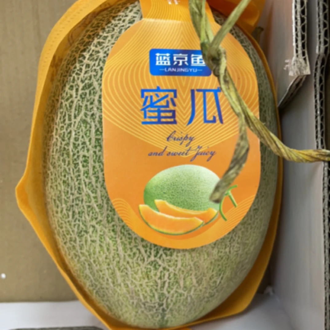 哈密瓜约1835g/个新鲜水果