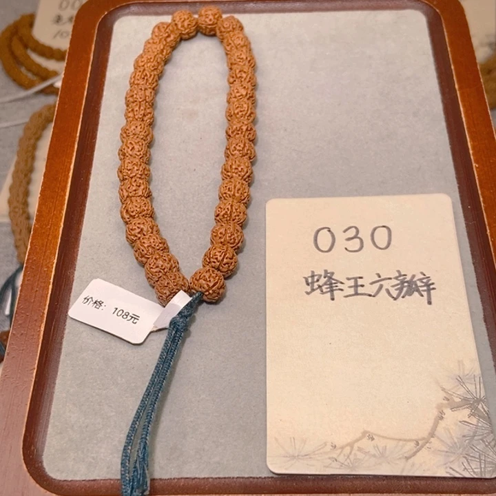 金刚菩提手串030六瓣蜂王10