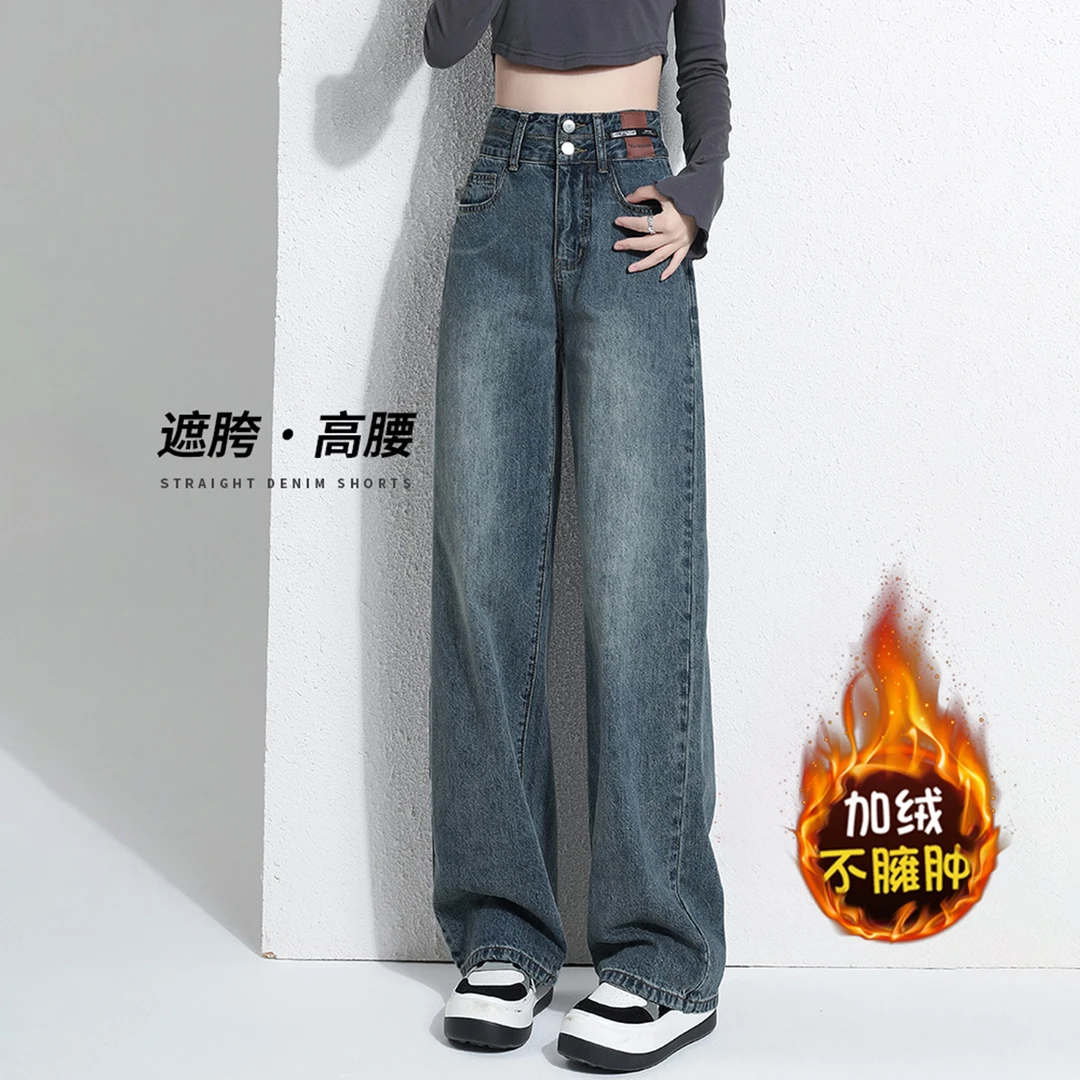 加绒阔腿牛仔裤女秋冬2025年新款复古蓝高腰窄版不贴腿直筒拖地裤