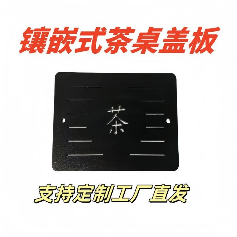 大理石陶瓷茶台盖板嵌入式下沉式面板沥水泡茶家用茶具