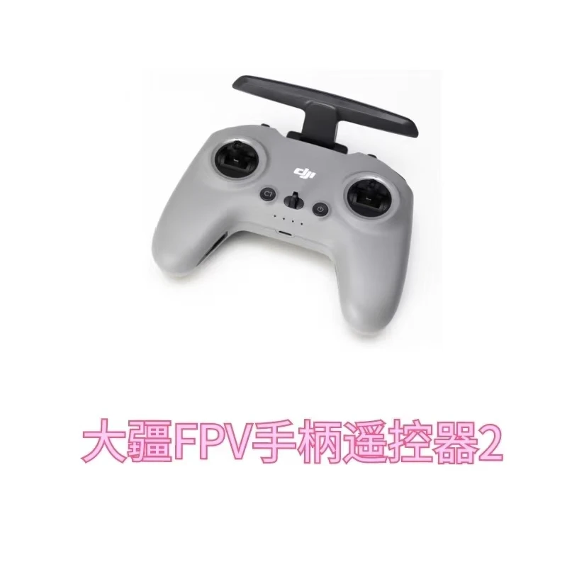 95新 DJI/大疆 二手 大疆DJI FPV 遥控器2/3